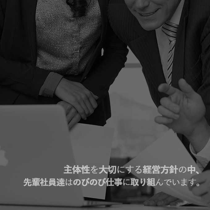 リクルート　事業本部